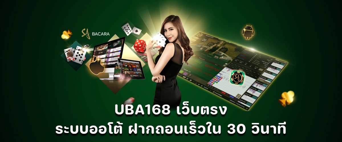 UBA168 direct website fast auto system, deposits and withdrawals in 30 seconds.