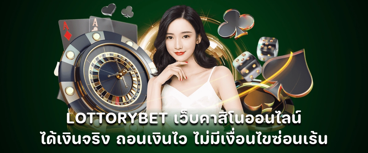 lottorybet Trusted online casino that pays out fast with no hidden conditions